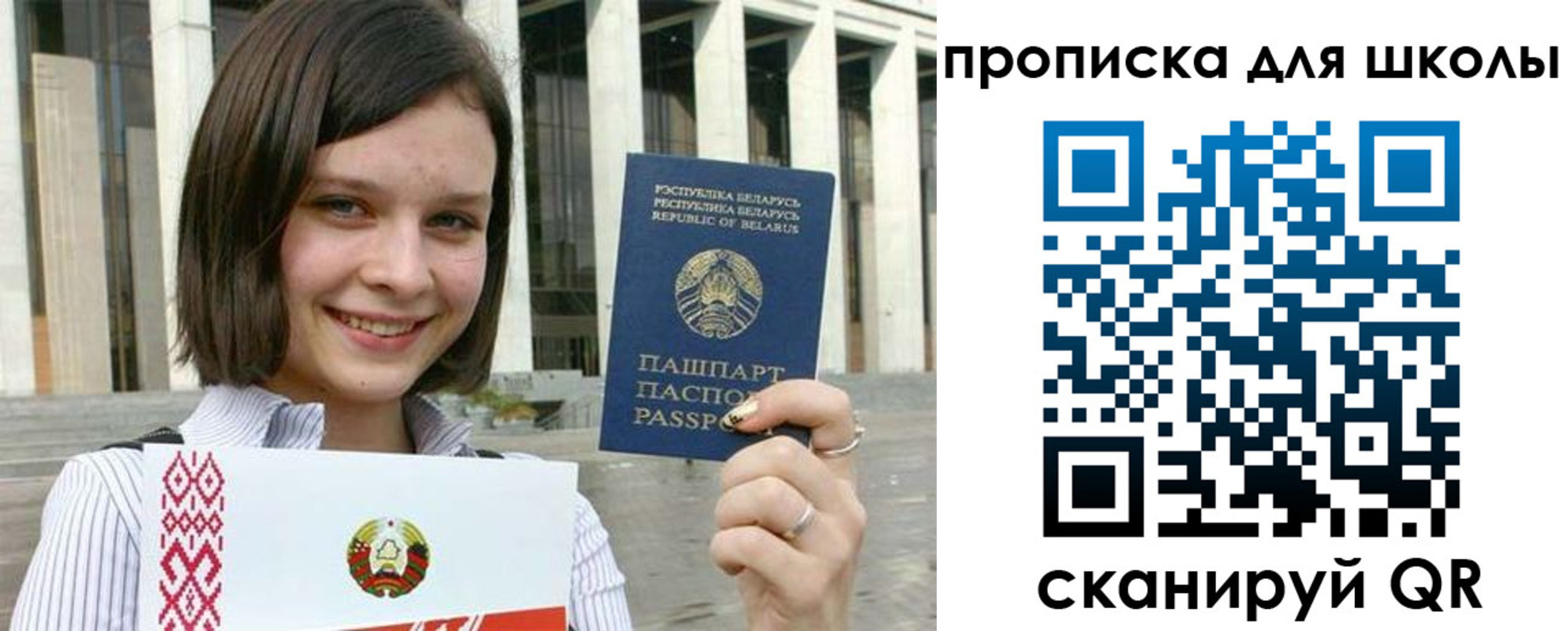 регистрация для школы в Марксе
