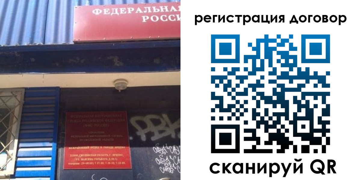 временная регистрация поиск в Марксе