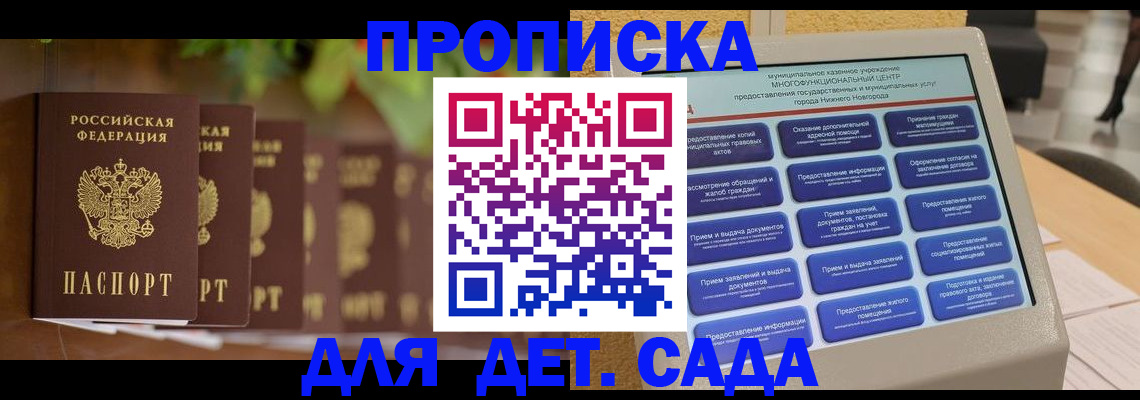 временная регистрация законно в Марксе