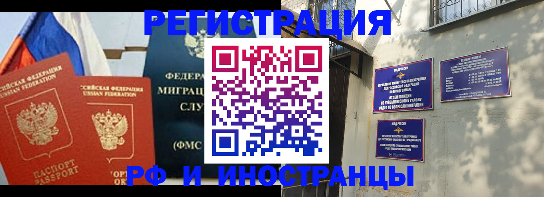 временная регистрация надежно в Марксе