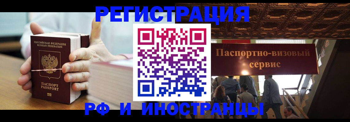 временная регистрация надежно в Марксе