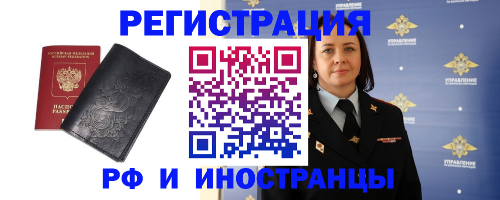 временная регистрация адрес в Марксе