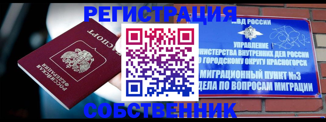 прописка иностранных граждан в Марксе